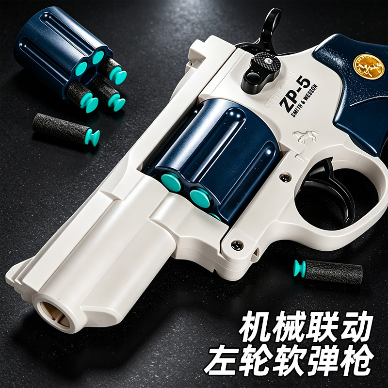左轮枪儿童玩具男孩手枪软弹枪可发射器软弹zp模型礼物射击手动