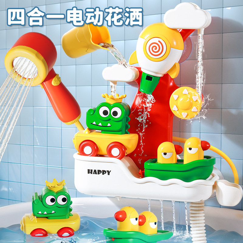 婴儿洗澡泡戏水玩具宝宝电动花洒淋浴盆喷头男孩儿童玩水神器女孩,玩具/童车/益智/积木/模型,戏水/玩沙玩具,淘宝优惠券,粉丝福利购,淘宝优惠卷