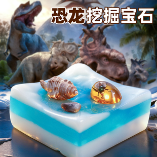 儿童考古恐龙挖掘宝藏恐龙咋没的香皂挖挖乐敲宝石挖宝多多玩具