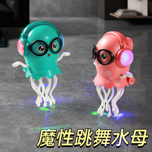 电动魔性会跳舞的章鱼扭动八爪鱼儿童1到2岁宝宝益智水母鱿鱼玩具