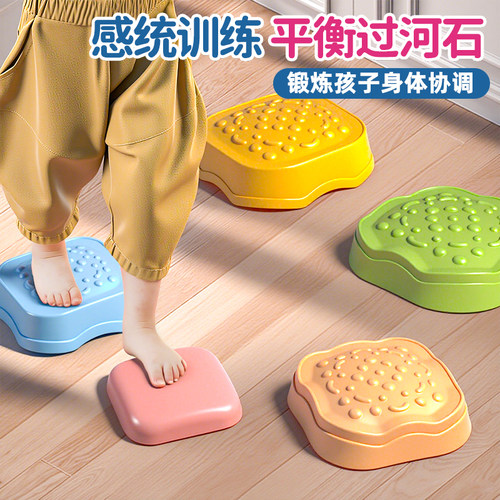 【感统训练】摸石过河教具
