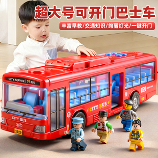 儿童公交车玩具校车大号公共汽车模型仿真宝宝巴士玩具大巴车男孩