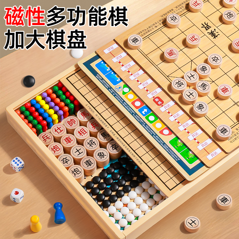 五子棋飞行棋跳棋中国象棋盘套装儿童版多功能棋类益智玩具多合一