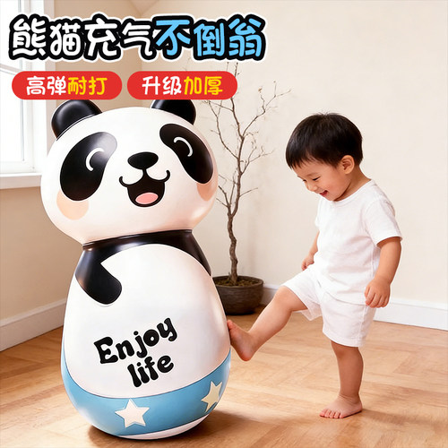 【安全无异味】宝宝充气不倒翁