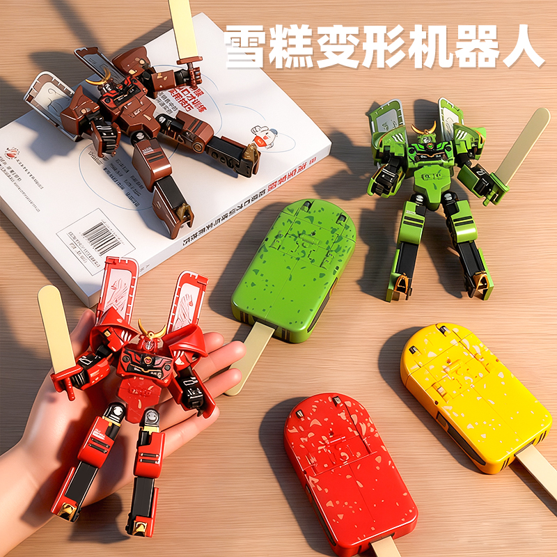 儿童变形机器人雪糕武士冰淇淋机甲冰棒冰棍女孩玩具男孩益智金刚