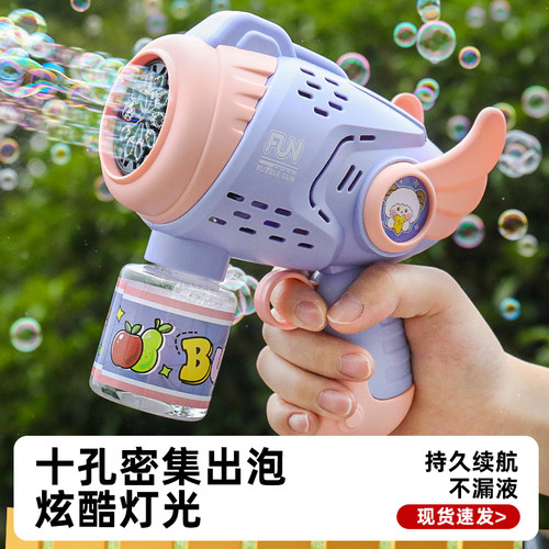 【10孔出泡】电动翅膀泡泡机