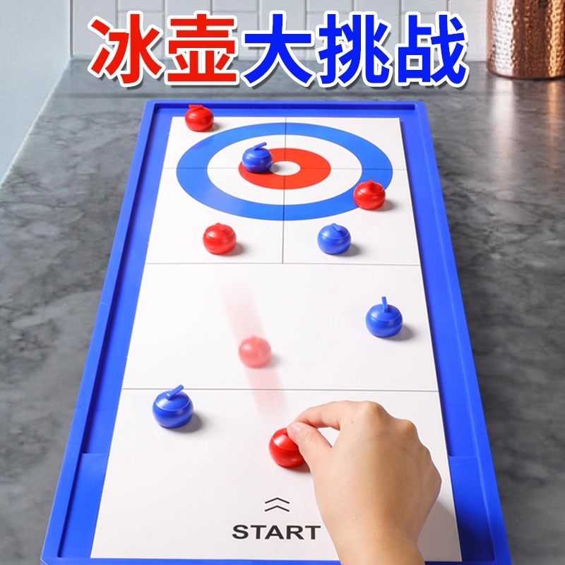 儿童桌面冰壶桌上冰球桌游玩具成年休闲聚会互动多人游戏亲子道具