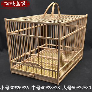 养笼普通抽屉款 手工竹制方鸟笼大养笼绣眼笼黄鸟笼玉鸟笼芙蓉笼