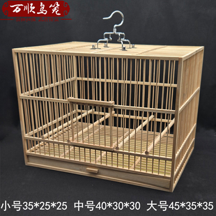 繁殖笼专业款带钩手工竹制方鸟笼大养笼绣眼笼黄鸟笼玉鸟笼芙蓉笼
