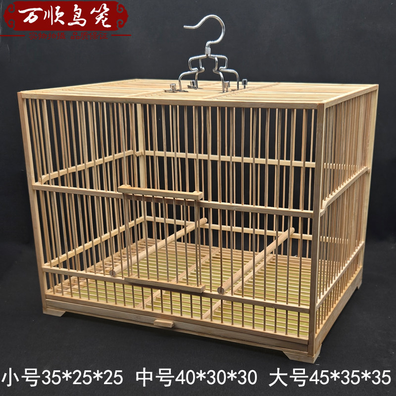 繁殖笼豪华款手工竹制方鸟笼大养笼绣眼笼黄鸟笼玉鸟笼芙蓉笼