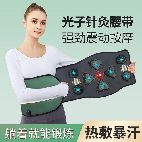 减肥带发热敷震动燃脂瘦身微电疗揉腹腰带美容院减小腹瘦肚子神器