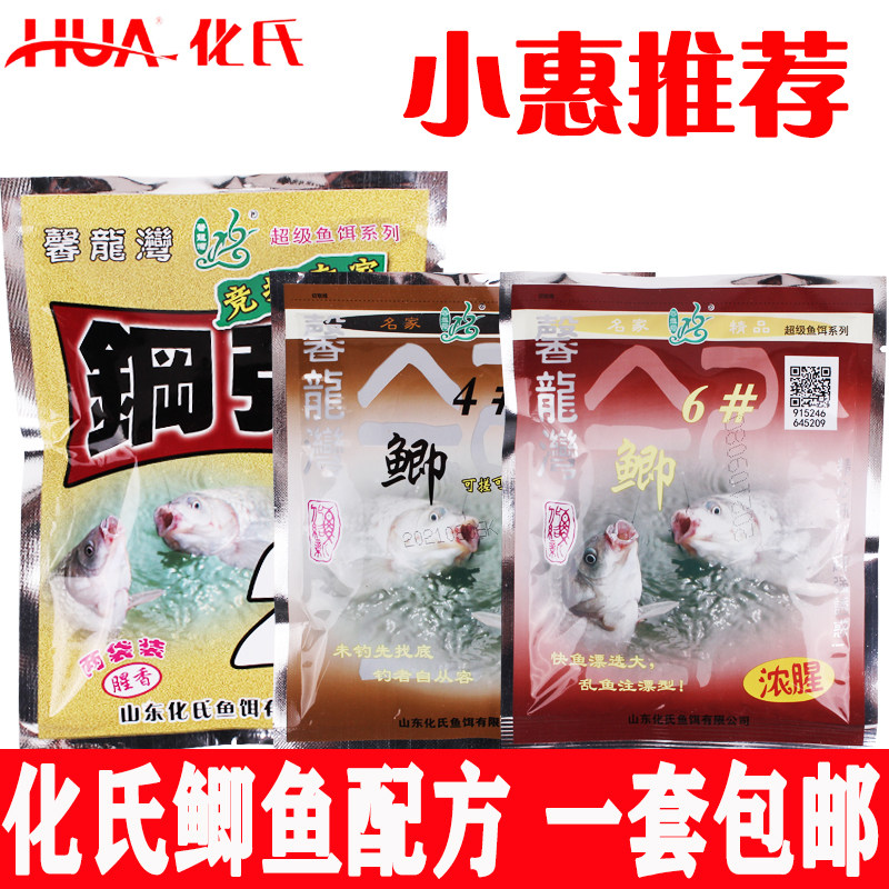 化氏小惠推荐秋冬野钓饵料配方4号6号钢弹2号不空军大板鲫鱼饵料