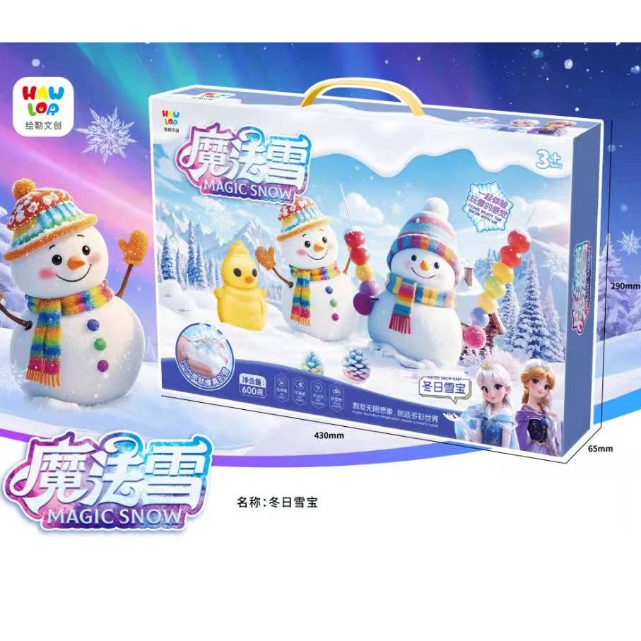 魔法仿真雪儿童创意手工DIY太空玩具魔力沙不粘手彩色橡皮泥粘土