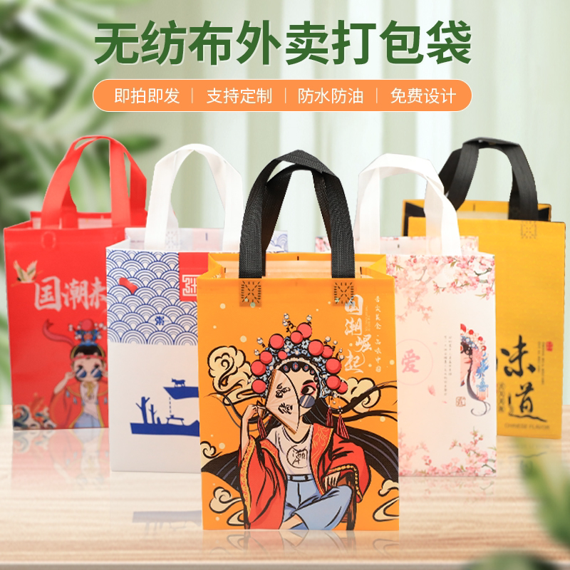 环保加厚商用保温无纺布打包袋