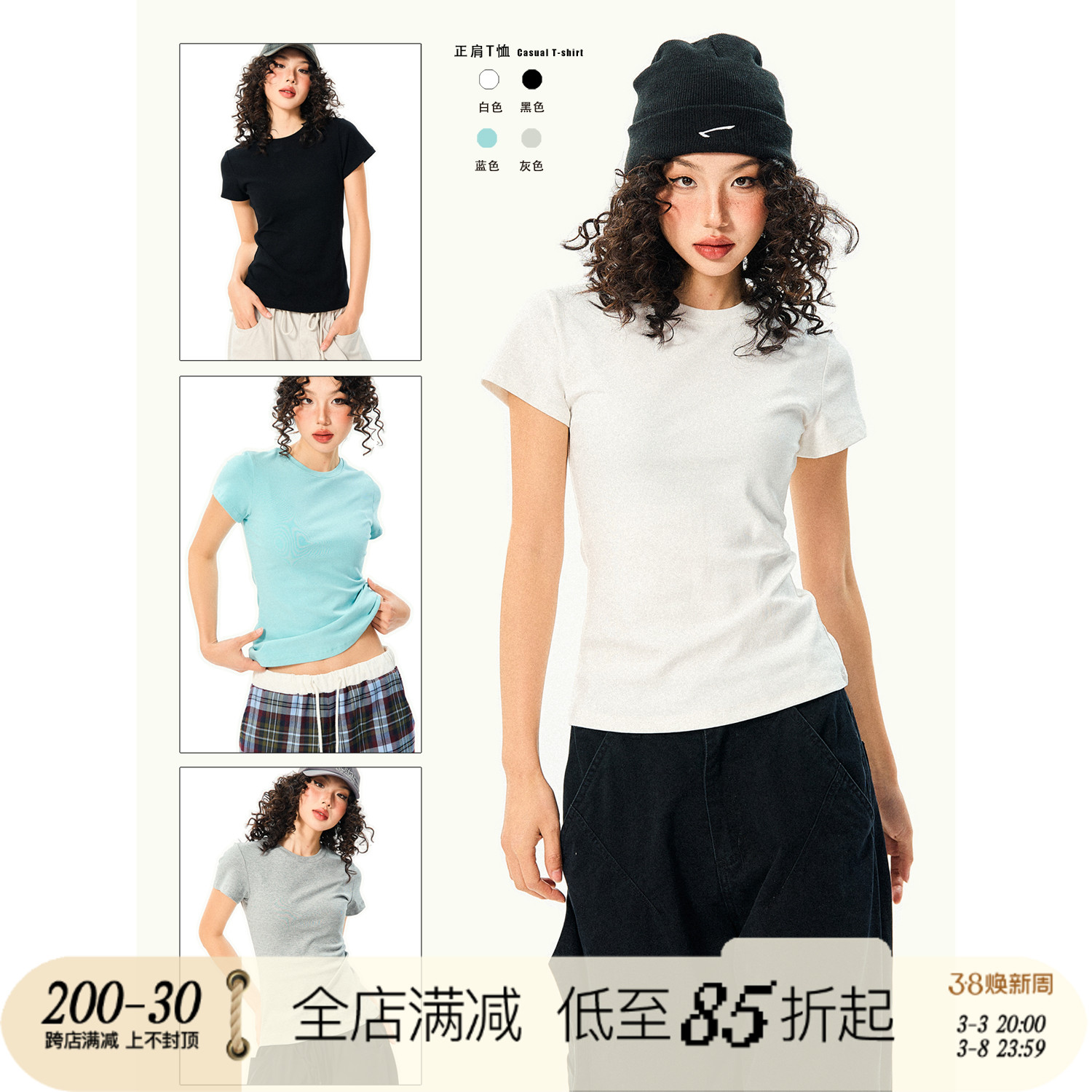 YOUNG STAGE基础款百搭纯色正肩短袖T恤女夏季复古辣妹修身短上衣
