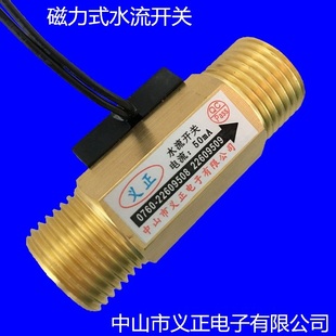 水流感应开关DN15气流水流量传感器4分6分DN20全铜磁力式水流开关