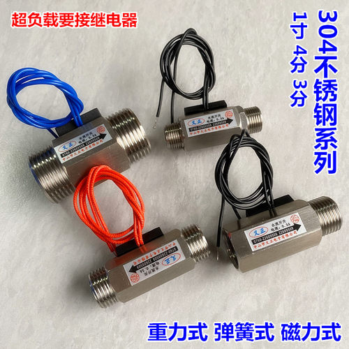 不锈钢水流开关耐腐蚀流量开关
