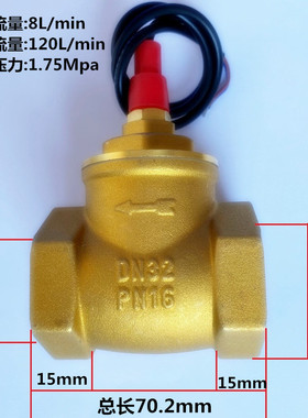 全铜止回阀4分DN15/20/25/32/40/50水流开关活塞式传感器感应开关