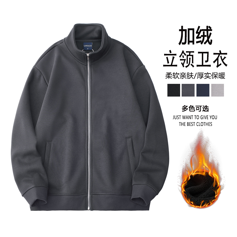 重磅加厚保暖奥粒绒立领运动卫衣