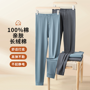 10A级抗菌婴儿棉！高弹亲肤！秋冬男士双面绒毛舒适打底保暖秋裤