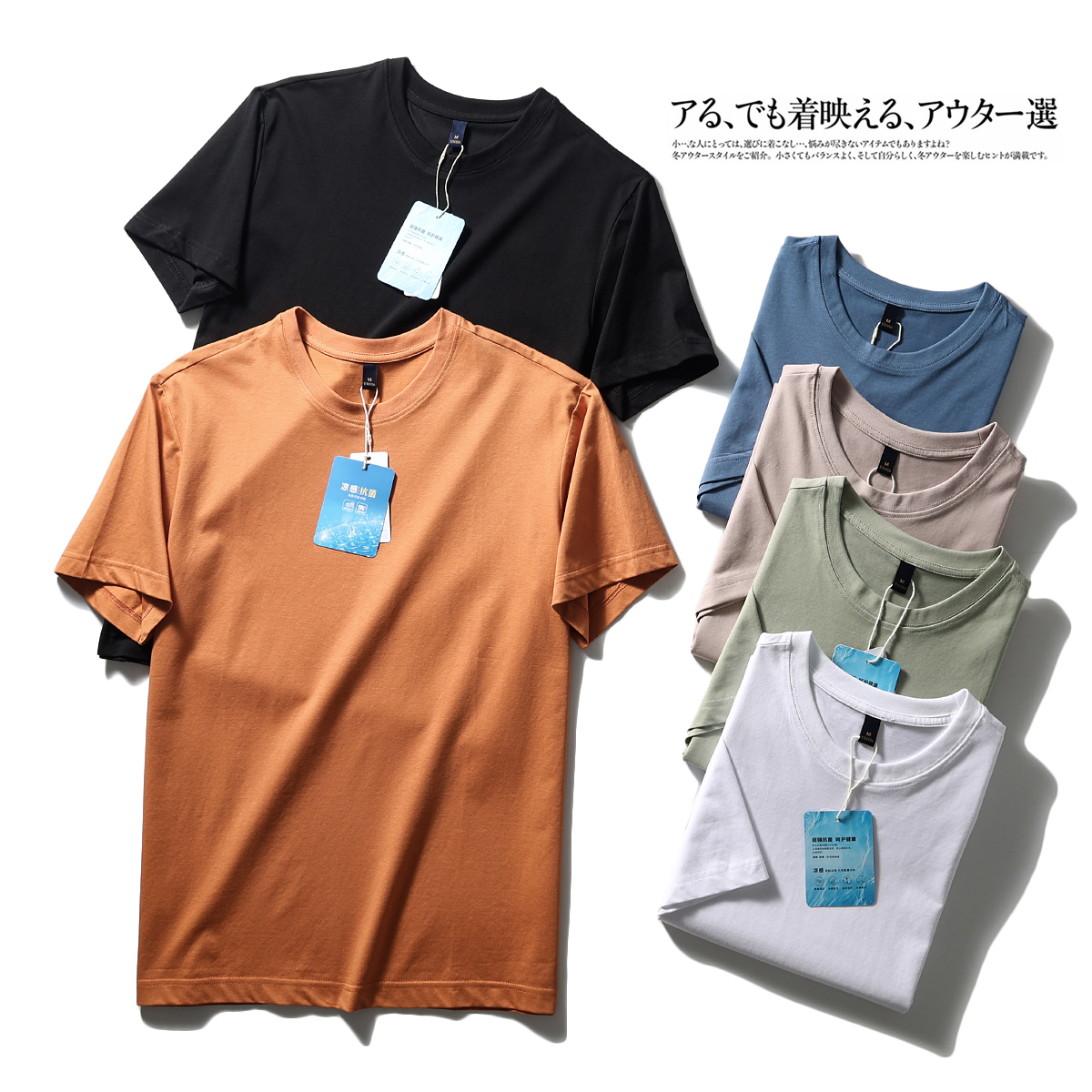 凉感抗菌索罗娜吸湿透气短袖T恤