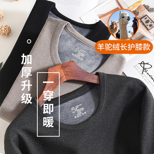 秋冬羊驼绒护膝加绒加厚保暖套装