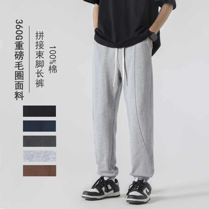 360g舒适细腻毛圈棉束口运动卫裤