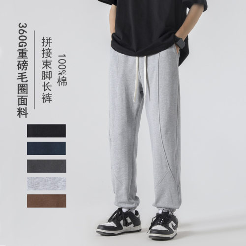 360g舒适细腻毛圈棉束口运动卫裤