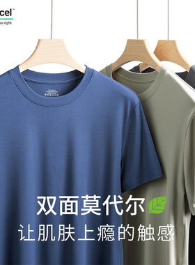 注意面料！60S双面莫代尔！更亲肤！春夏新款男士纯色短袖T恤衫男