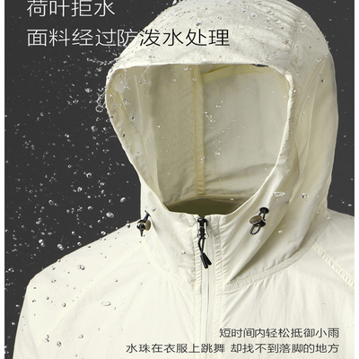 机能防泼水清凉透气连帽防晒衣男