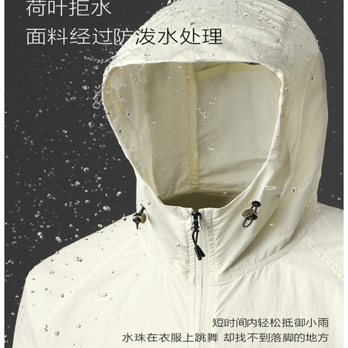 机能防泼水清凉透气连帽防晒衣男