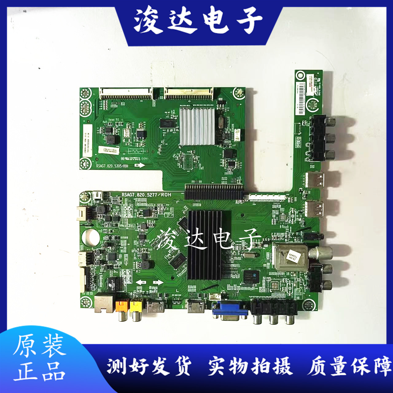 海信LED58K280J(BOM1)电视主板