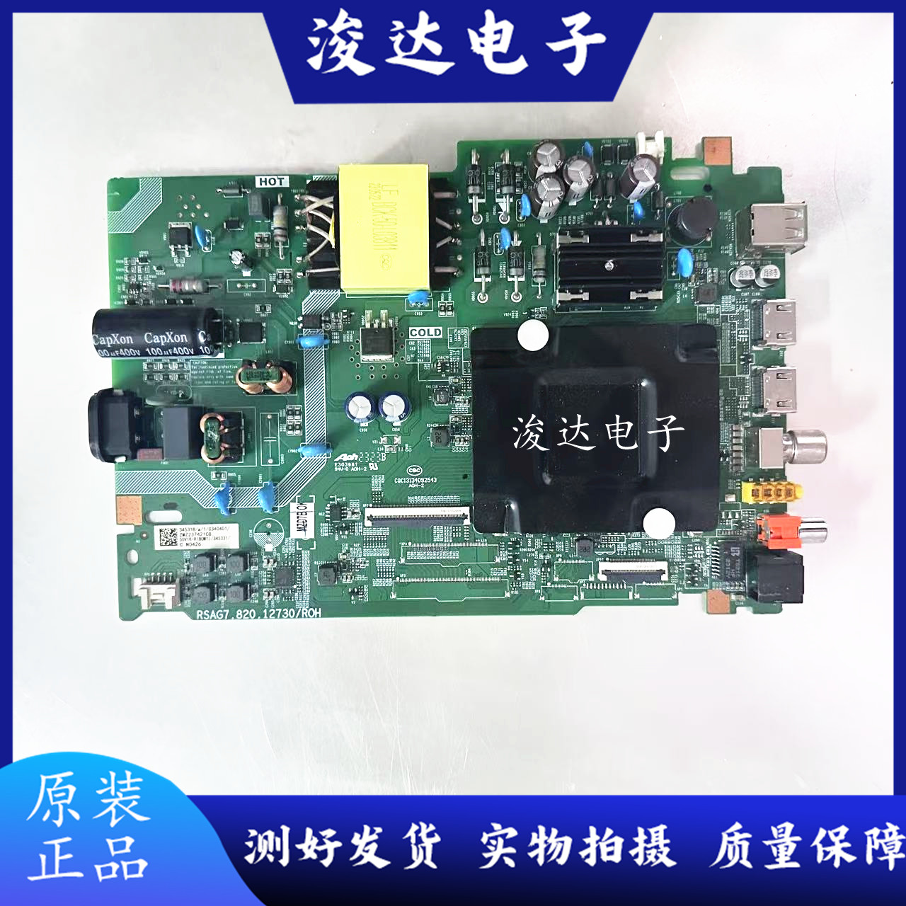 海信50E3G50V1K-R电视机主板