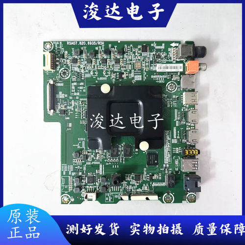 原装 海信LED55E7CY 主板RSAG7.820.6935 屏HE550C5U32 测好