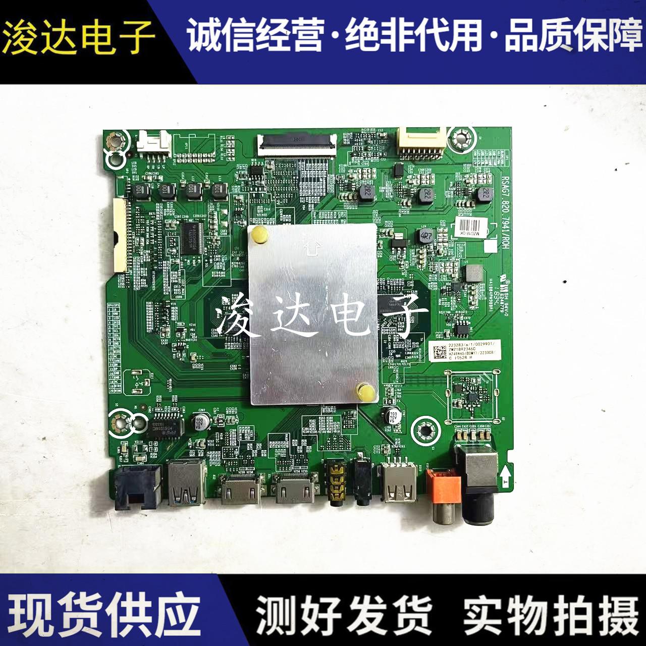 海信HZ49/55A65HZ65/75A65主板