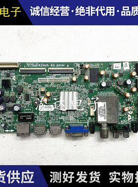 原装创维42E500E液晶主板5800-A8R570-0P40 0P20屏REL420AF-D201