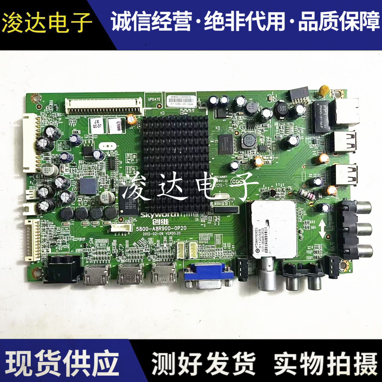 创维32/37/42E700S/47E700S主板