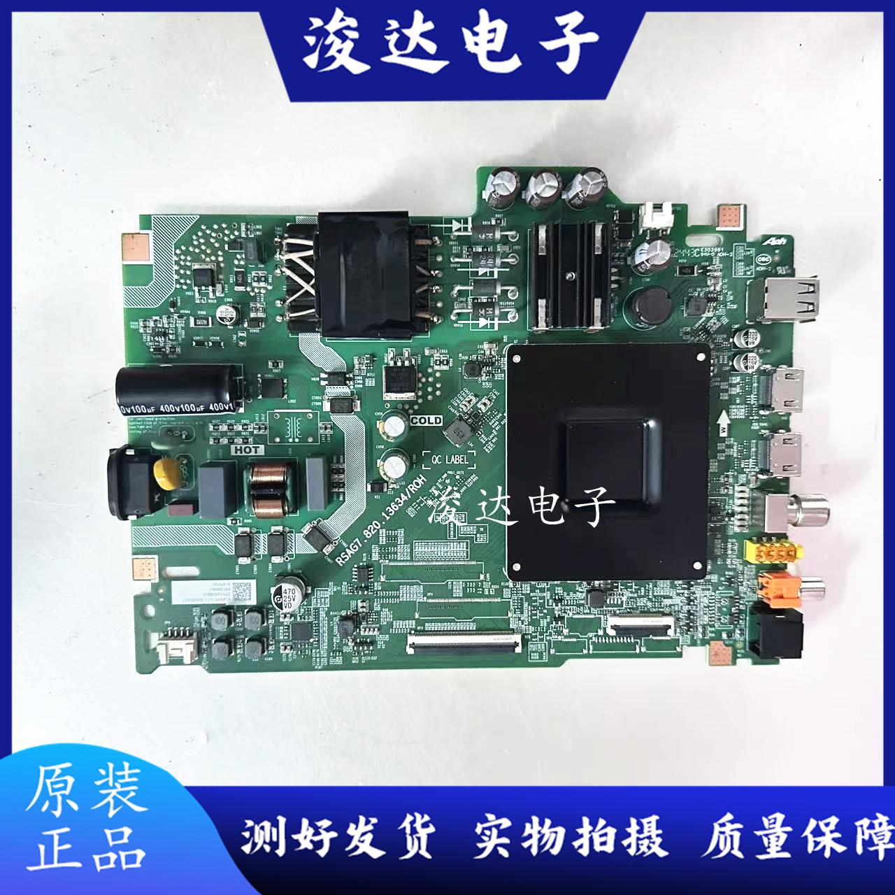 海信55E3ND55C33ND55V1KD-R主