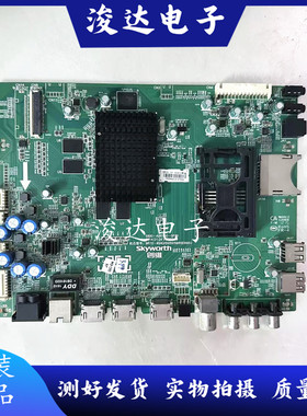 原装创维 42E690U 主板5800-A9R100-0P20配屏V420DK1-KS1电路板