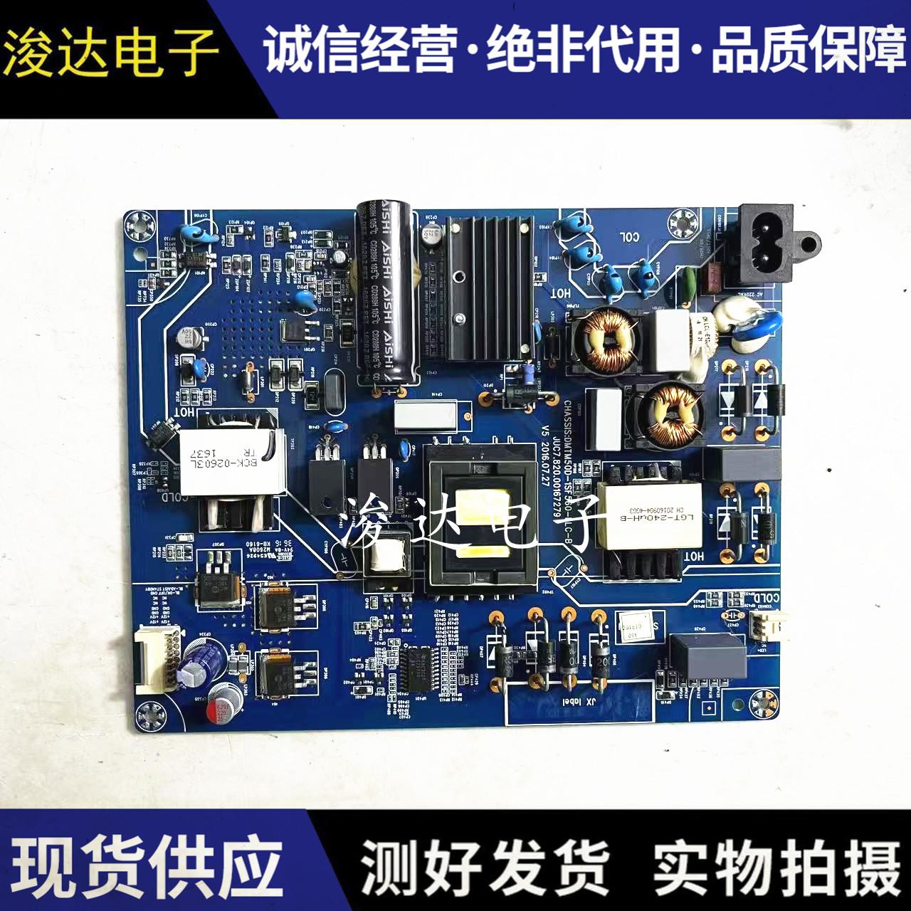 长虹49E850D3S50A3U55A3U电源