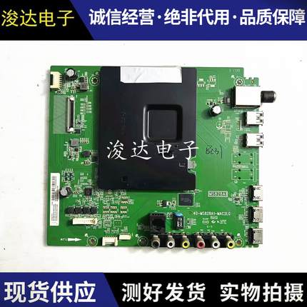 东芝43/49/55/60/65U6700C 49U67EBC主板40-MS828A1-MAC2LG屏可选