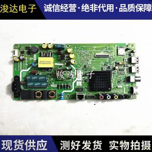 43K5C主板583X 0P10屏RDL400FY 5823 0P00 QD0 A5S580 创维酷开40