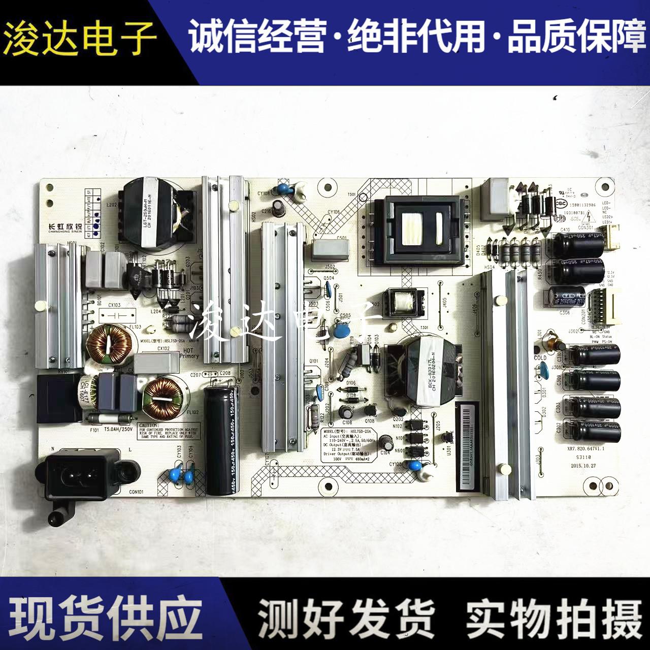 原装长虹55G350/55Q2N电源板