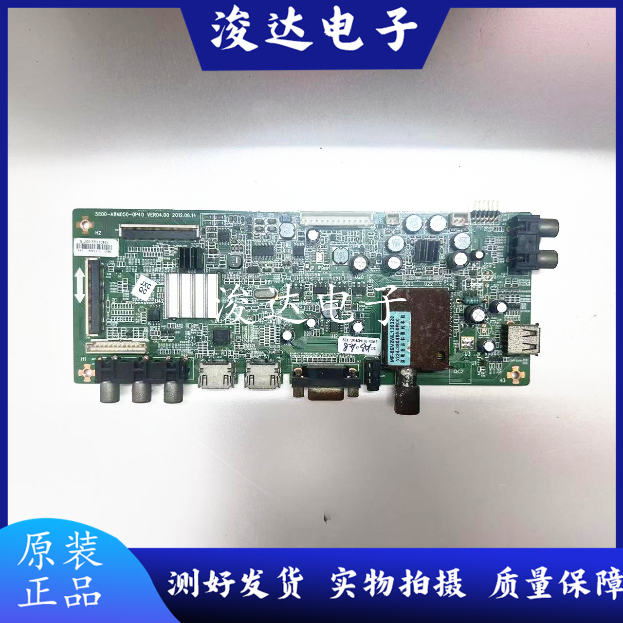 原装创维42E350E/E5CHR主板