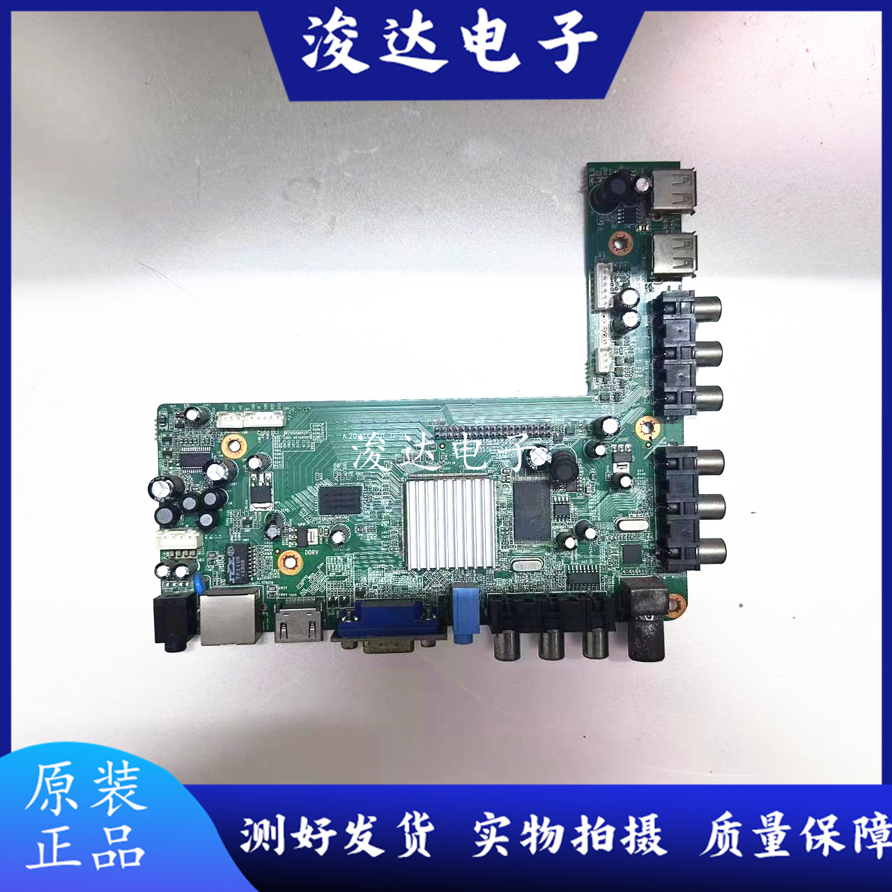 原装同方LE-46TM1900主板