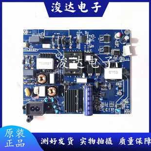 原装长虹50Q3T 50Q3TA 55U1A 55U3C电源板JUC7.820.00157001