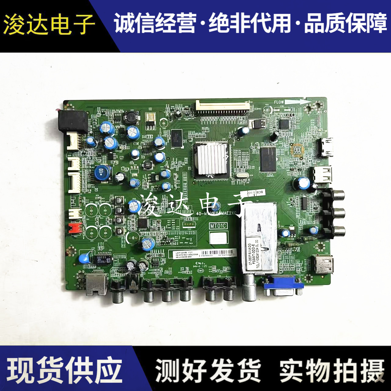 原装L40F3200B电视主板
