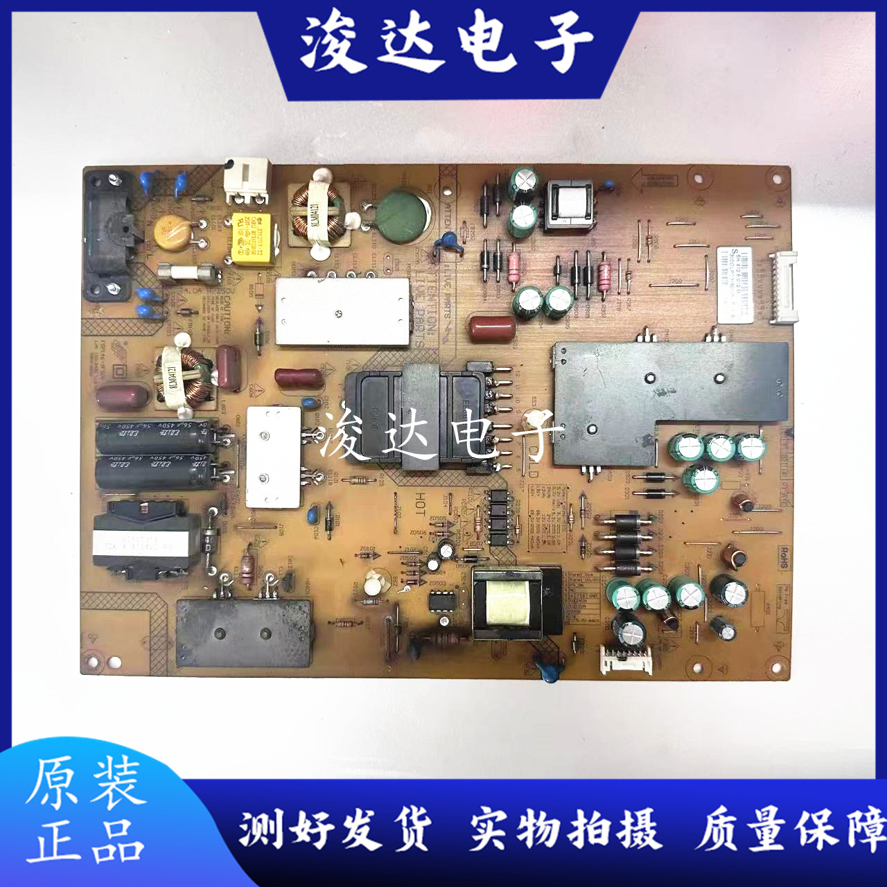 现货乐视LetvS503D电源板