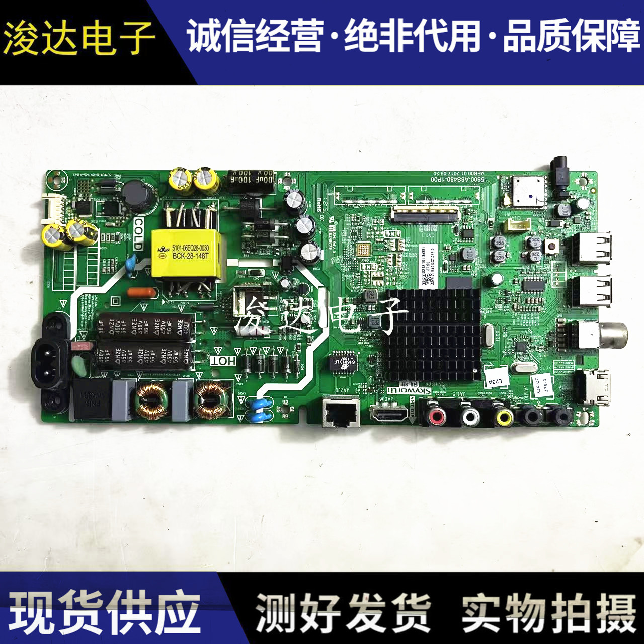 原装创维40X640E2A主板