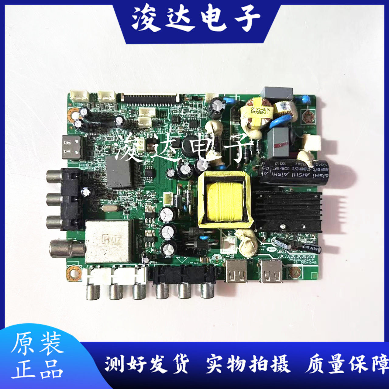 长虹LED32568 32B2100C LED32B3060 C2000 主板JUC7.820.00086129
